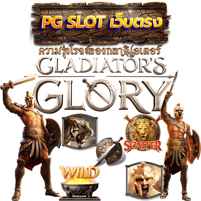 GLADIATOR'S GLORY