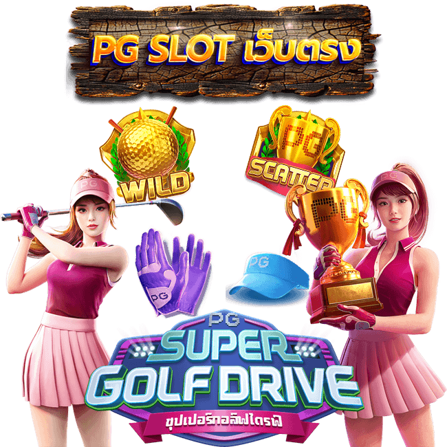 SUPER GOLF DRIVE